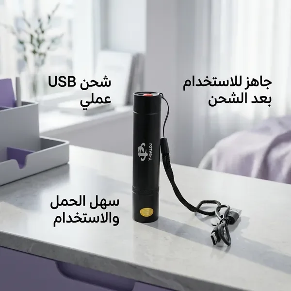 مصباح يدوي صغير بالأشعة فوق البنفسجية وليزر