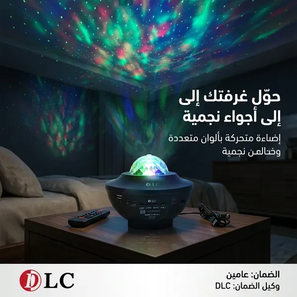 جهاز عرض النجوم و مكبر صوت