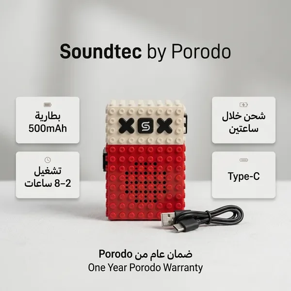 مكبر صوت بلوتوث محمول بتصميم مكعبات ليغو ضمان عام