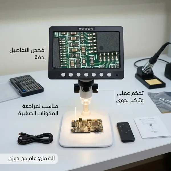 ميكرسكوب بشاشة عالى الجودة ضمان عام