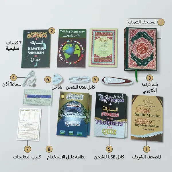 قلم ذكي الكتروني قارئ للقران الكريم بالتجويد