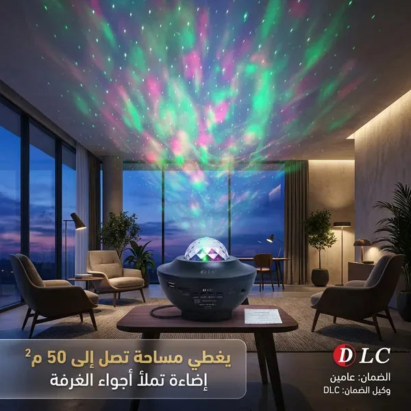 جهاز عرض النجوم و مكبر صوت