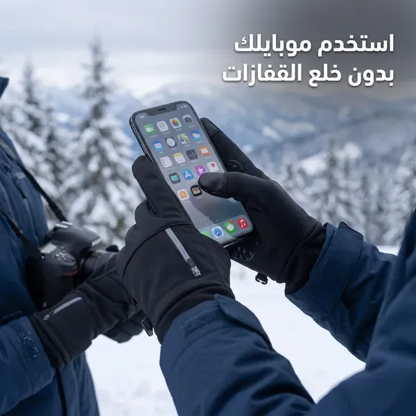 قفازات شتوية مقاومة للماء مزودة بجيوب بسحاب - لارج