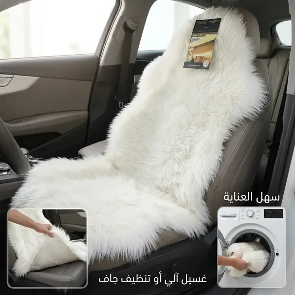 أغطية مقاعد من الفرو  مناسبة لجميع أنواع السيارات