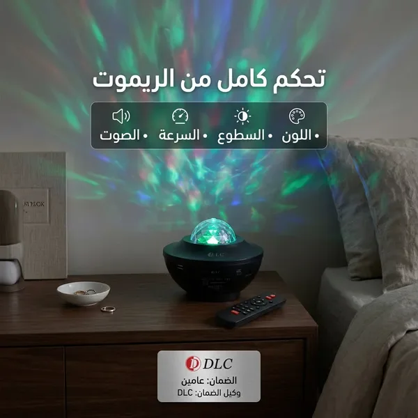 جهاز عرض النجوم و مكبر صوت