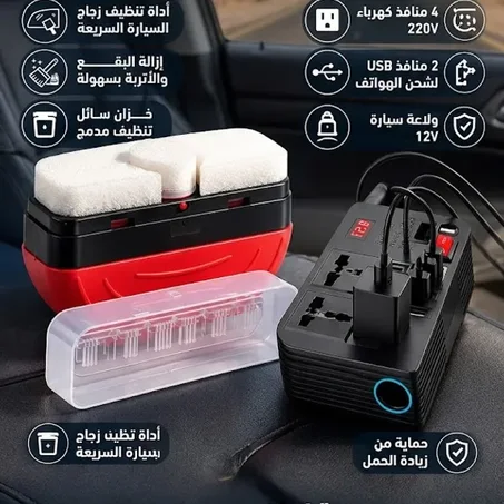 بكج العناية والطاقة للسيارة 2 في 1: أداة تنظيف وتلميع زجاج السيارة الذكية + موزع طاقة ومحول كهرباء متعدد المنافذ