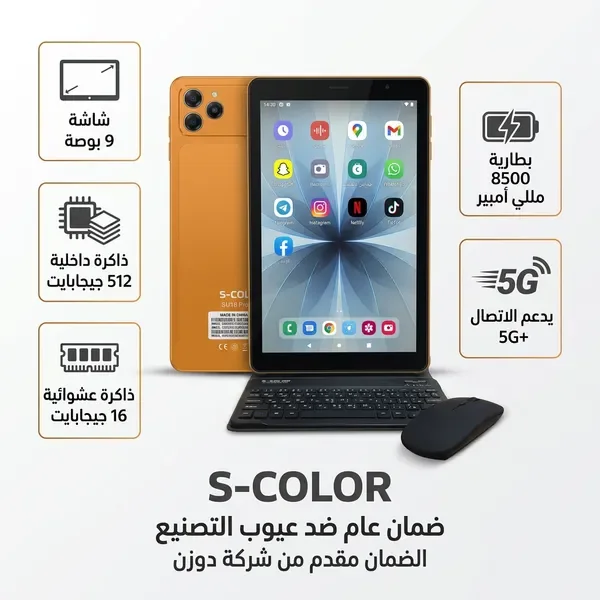 • تابلت SU18 + مجموعة هدايا (ضمان عام) 9بوصة