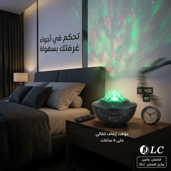 جهاز عرض النجوم و مكبر صوت