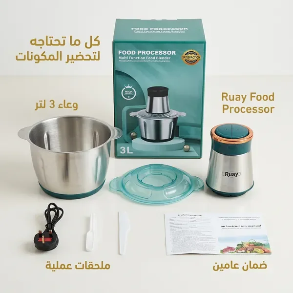 مفرمة اللحوم و الخضروات 3 لتر بضمان عامين