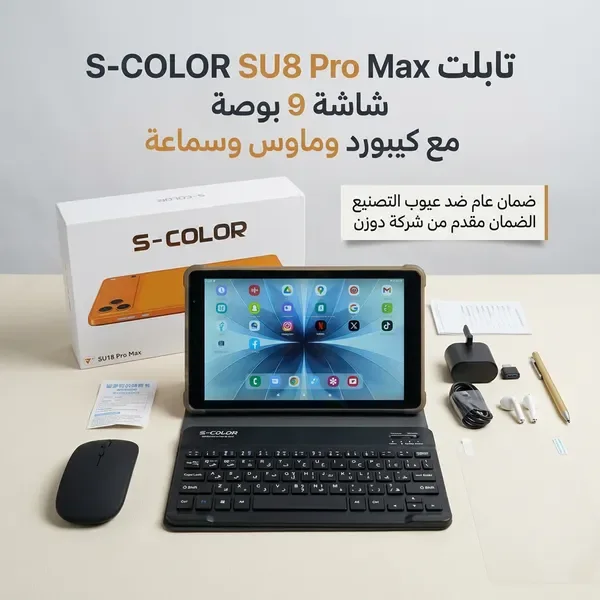 • تابلت SU18 + مجموعة هدايا (ضمان عام) 9بوصة