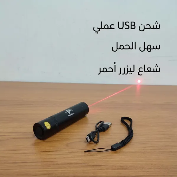 مصباح يدوي صغير بالأشعة فوق البنفسجية وليزر