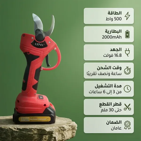 مقص كهربائي متعدد الاستخدامات  بضمان عام