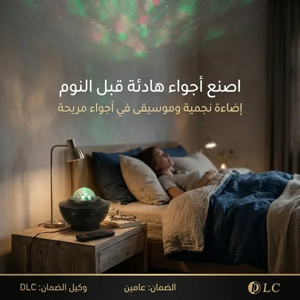 جهاز عرض النجوم و مكبر صوت
