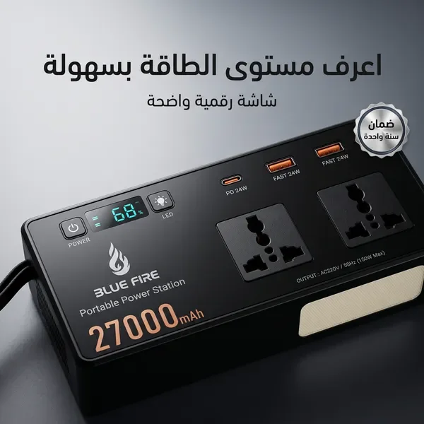 مولد طاقة متنقل 27000 مللي أمبير | اشحن لابتوبك وأجهزتك في أي مكان | شحن سريع | رفيقك الأول في السفر والرحلات