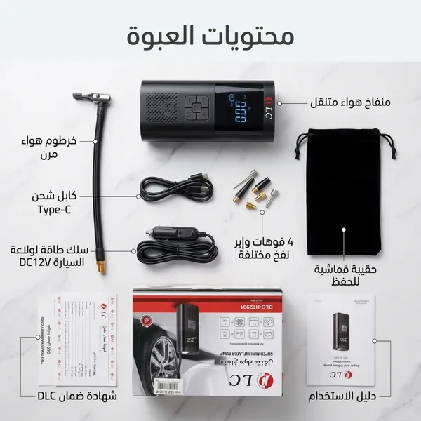 منفاخ DLC متنقل بقوة 60 واط بضمان عام – للاستخدام الشامل في أي مكان