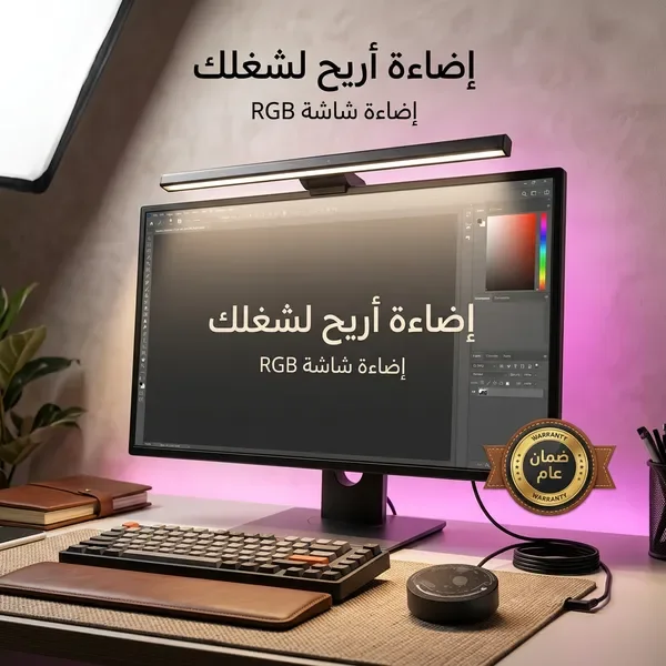 إضاءة لا بتوب ضمان عام