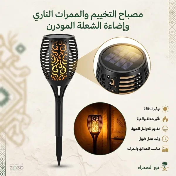 مصباح التخييم والممرات الناري و إضاءة الشعلة المودرن