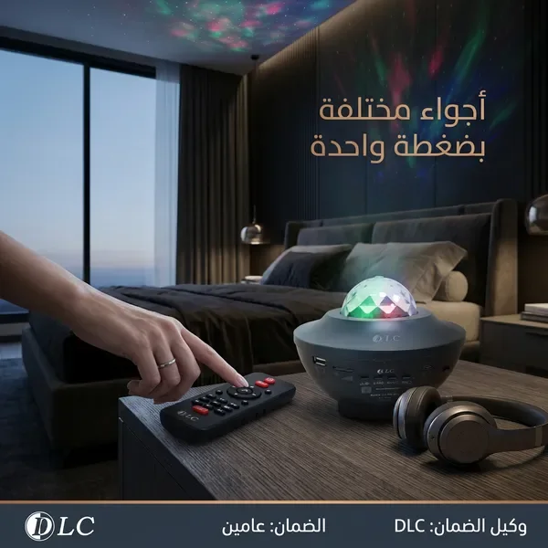جهاز عرض النجوم و مكبر صوت