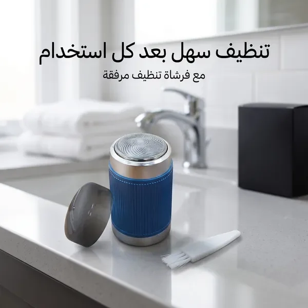 ماكينة حلاقة صغيرة محمولة