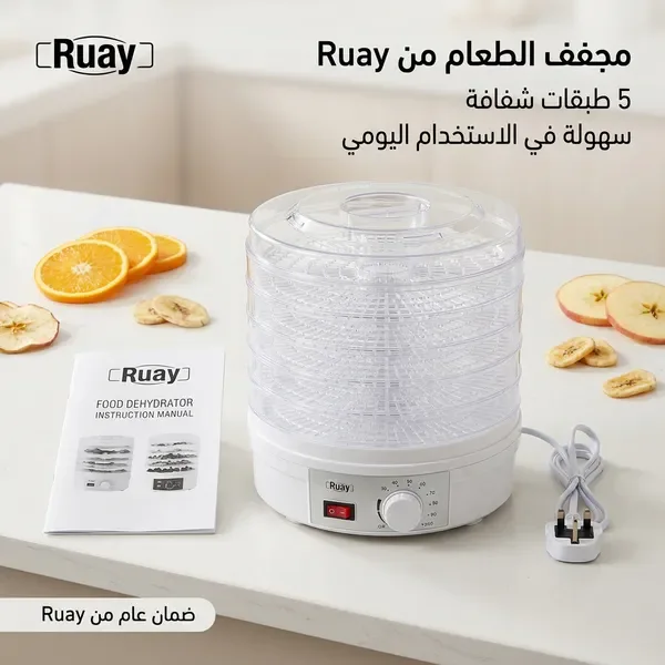 مجفف الطعام الكهربائي من Ruay بـ 5 طبقات للفواكه