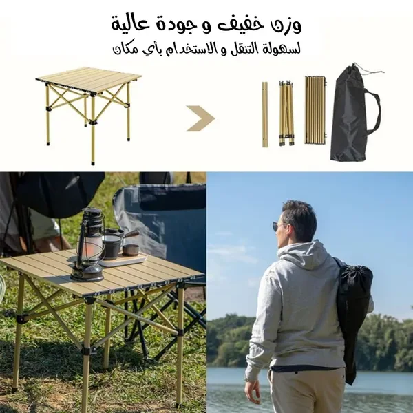طاولة رحلات خفيفة قابلة للطي