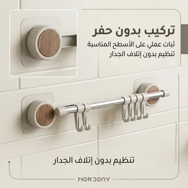 منظم مناشف وأدوات بالشفط – تركيب بدون حفر