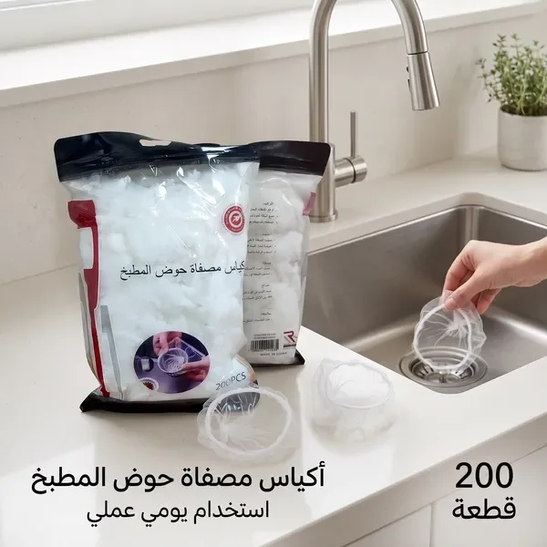 حامل ومصفاة بقايا الطعام لحوض المطبخ القابل للطي مع أكياس شبكية