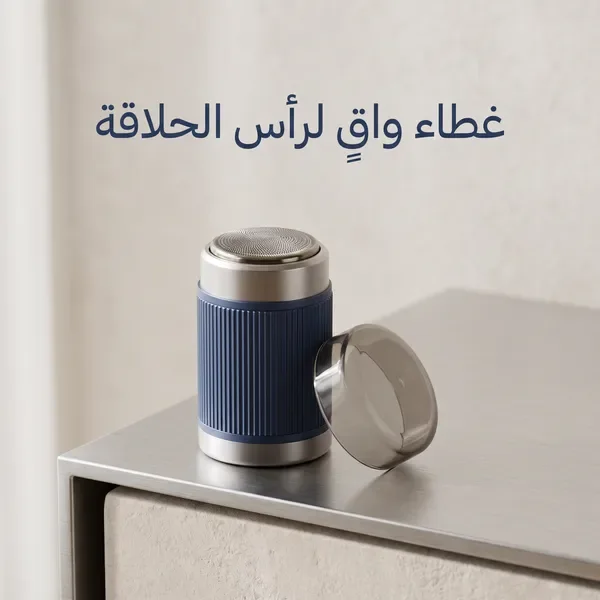ماكينة حلاقة صغيرة محمولة