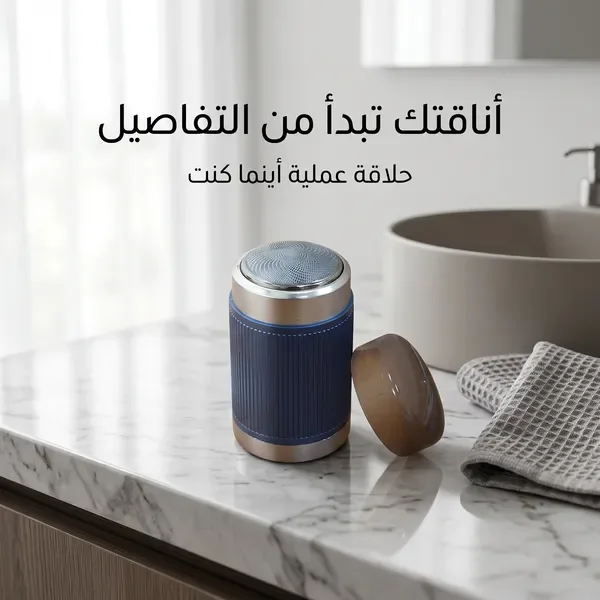 ماكينة حلاقة صغيرة محمولة