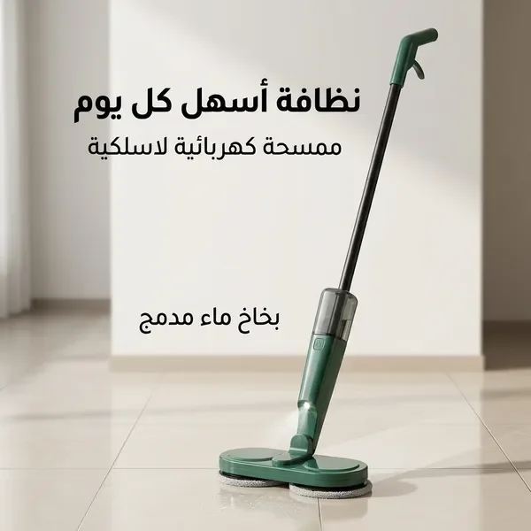 ممسحة كهربائية دوارة لاسلكية مزودة ببخاخ مع خزان مياه ورؤوس قابلة للاستبدال