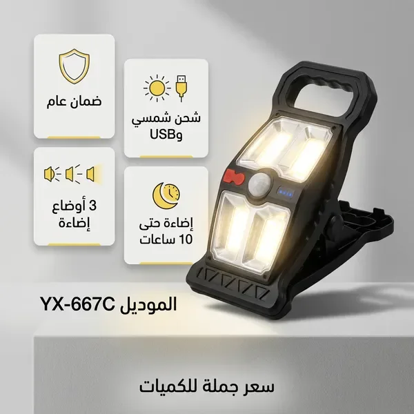 الكشاف المشبك بالطاقة الشمسية بسعر جملة للكمية ضمان عام