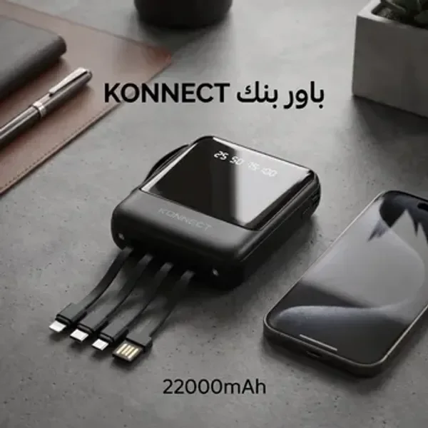 عرض المدارس ( طاولة متعددة الاستخدامات + حقيبة لابتوب + باور بنك 22,000 ميللي امبيري + سماعة airpods + ساعة الترا + 7 أستيك