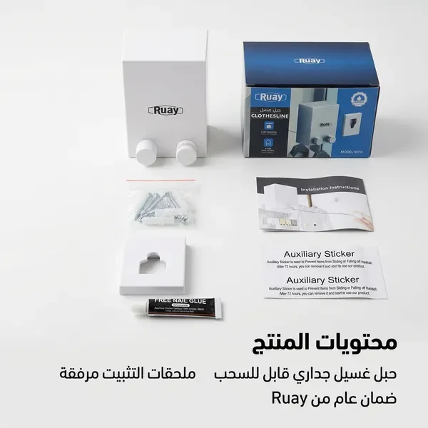 حبل غسيل جداري مخفي قابل للسحب من Ruay - سلك فولاذي مقاوم للصدأ