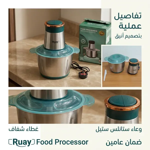 مفرمة اللحوم و الخضروات 3 لتر بضمان عامين