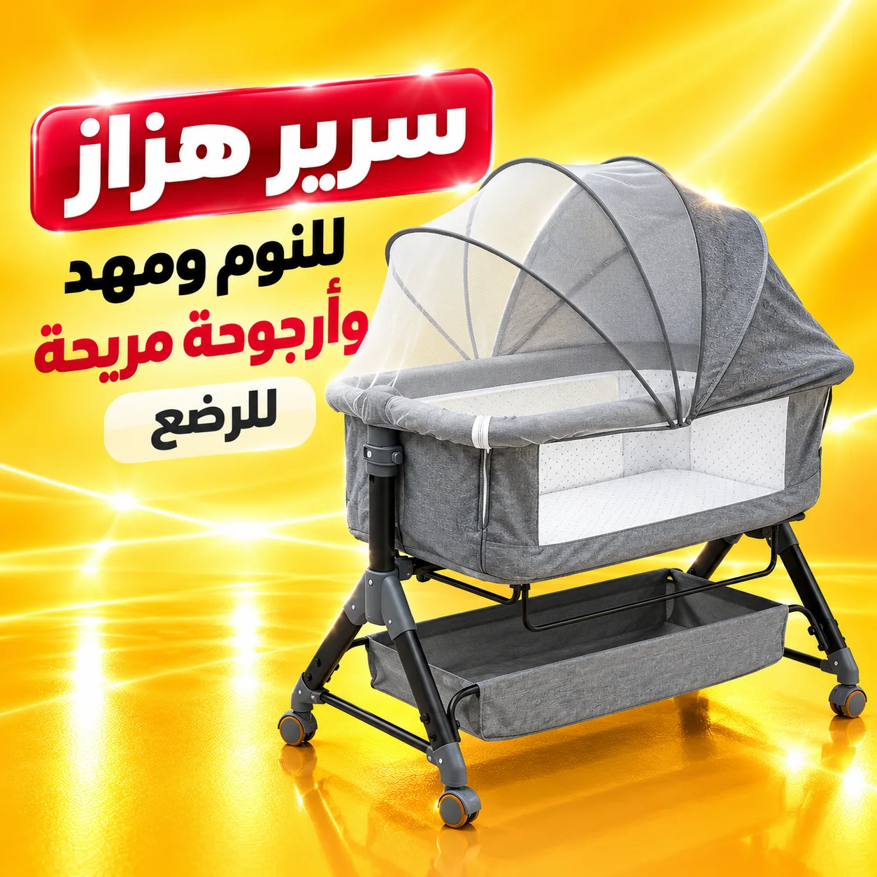 سرير هزاز للنوم، ومهد وأرجوحة مريحة للرضع