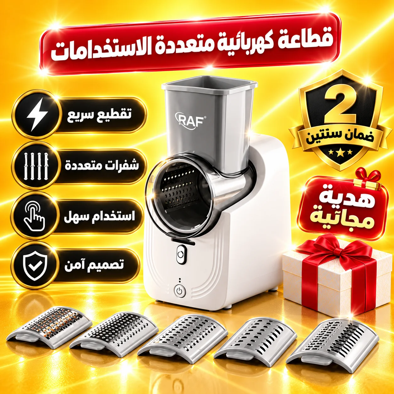 القطاعة الكهربائية الأكبر حجماً لتقطيع وبشر الجبن والخضروات والفواكة متعددة الإستخدامات بضمان عامين مع هدية مجانية