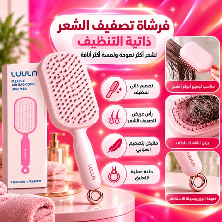 فرشاة النظافة الفورية: الحل الجذري لإنهاء معاناة سحب الشعر المتشابك من الفرشاة بيدك، وتنظيفها بضغطة واحدة