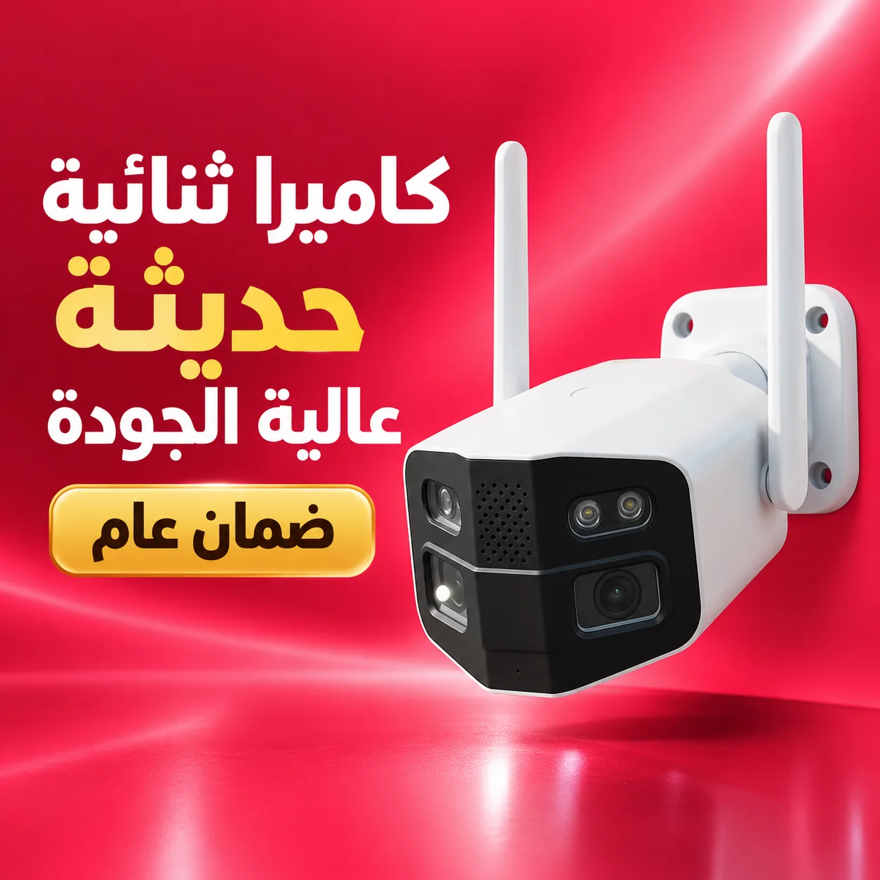 كاميرا ثنائية حديثة عالية الجودة ضمان عام