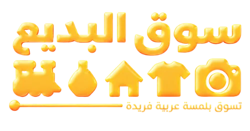 سوق البَديع🇸🇦