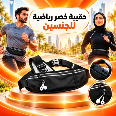 حقيبة خصر رياضية للجنسين، حامل نقود وهاتف