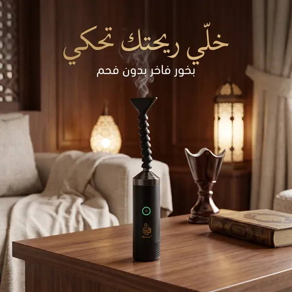 مبخرة إلكترونية محمولة للملابس - بدون فحم ورأس مرن 360°