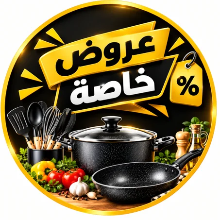 عروض خاصة