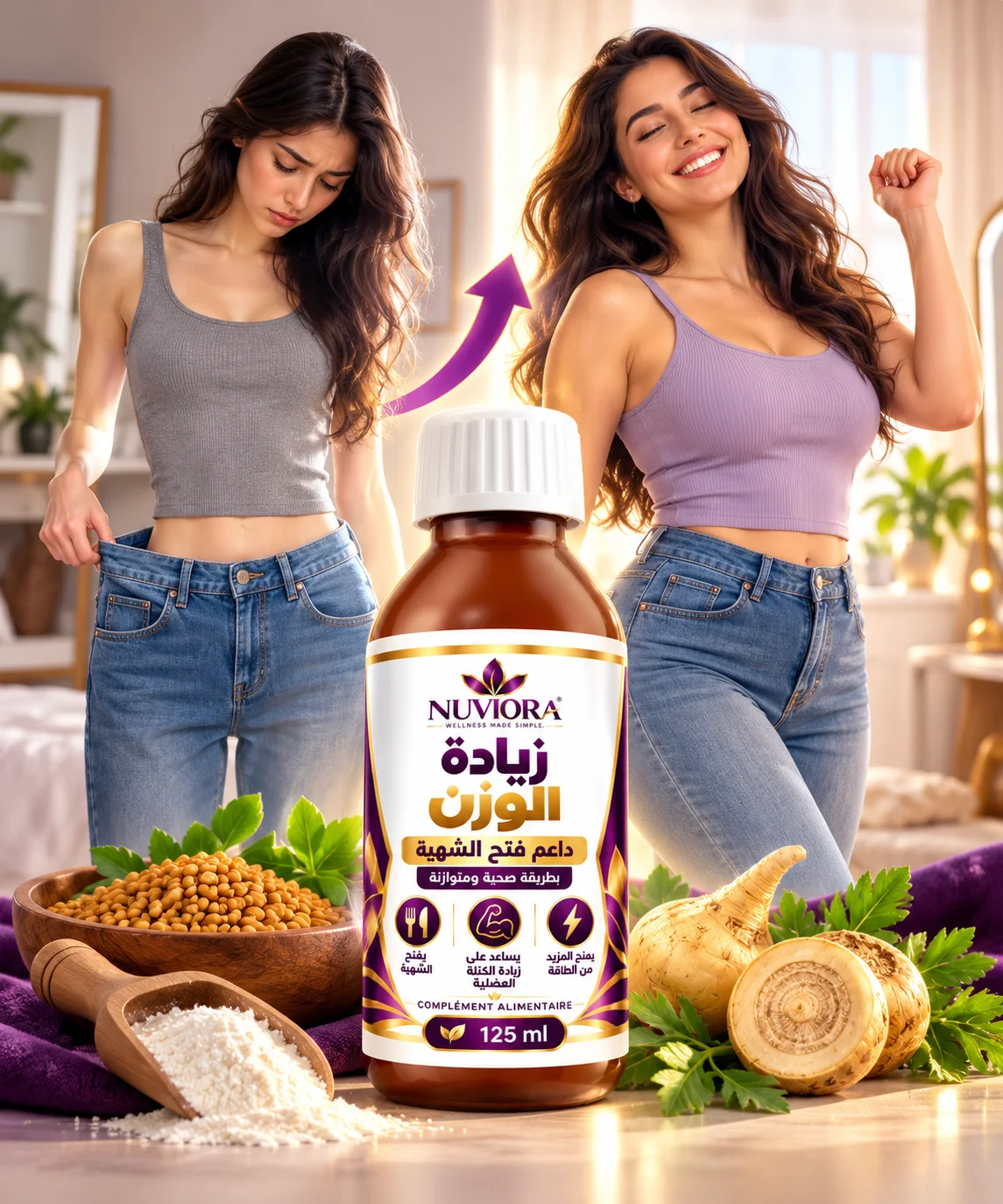 (Sirop) محلول فموي لزيادة الوزن