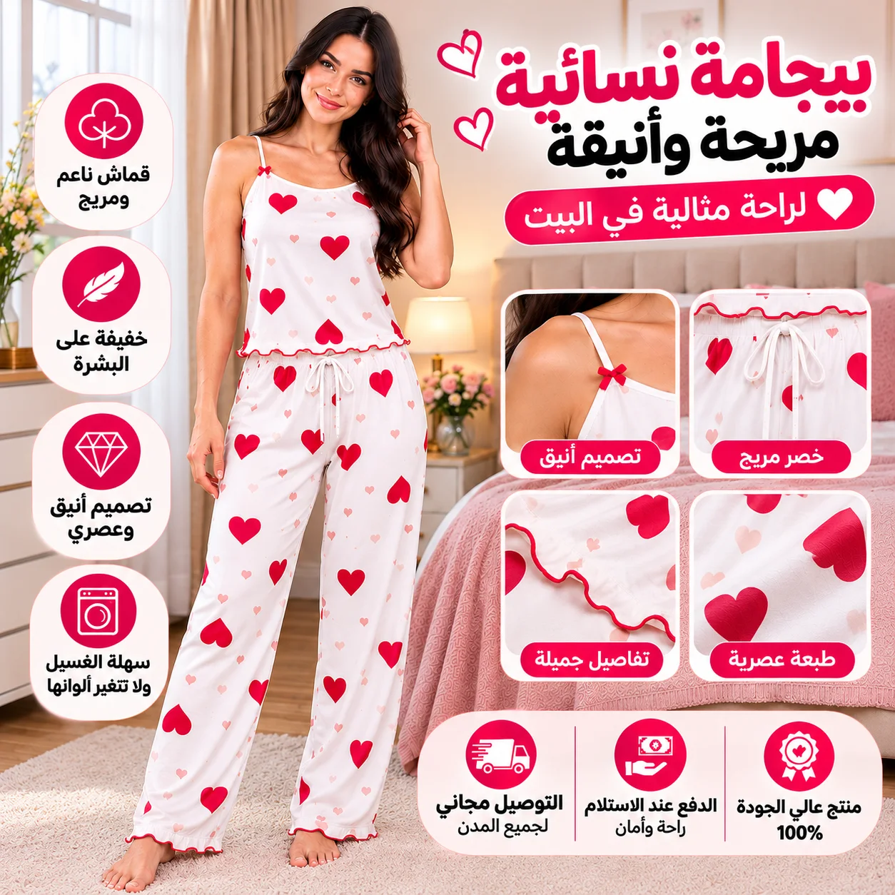 Pack 3 Pijama