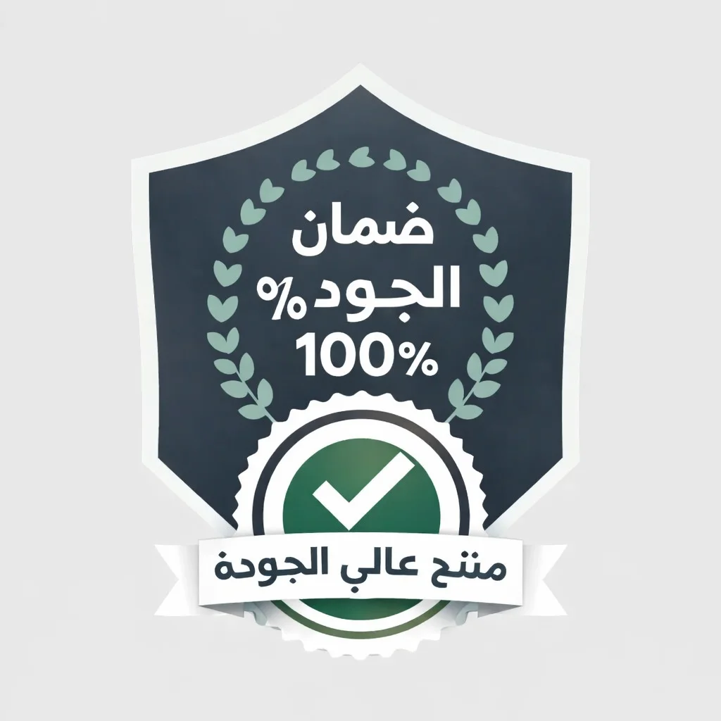 منتج عالي الجودة