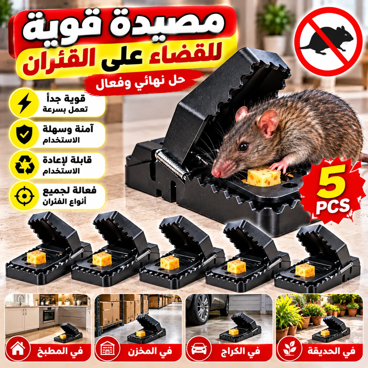 🔥 PACK DE 5 PIÈGES À RATS – PUISSANTS & RÉUTILISABLES