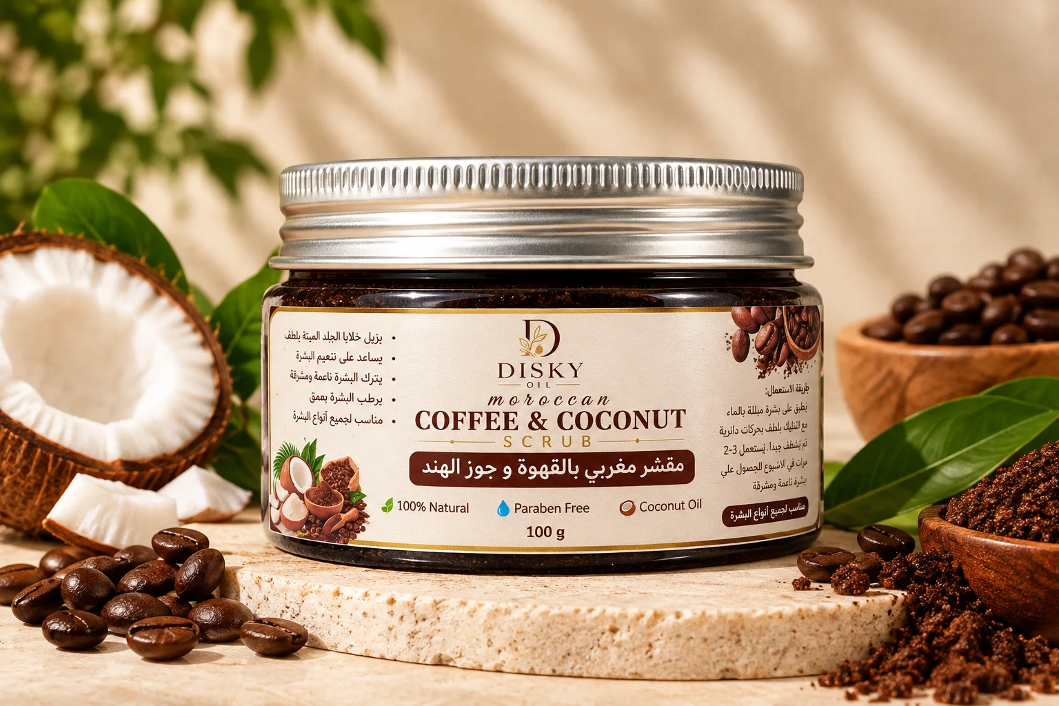 Coffee & Coconut Scrub