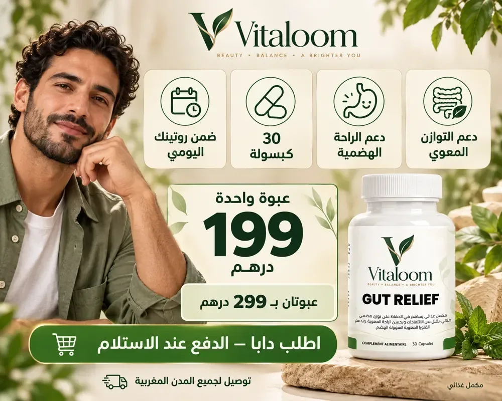عبوة واحدة 199 درهم — عبوتان 299 درهم