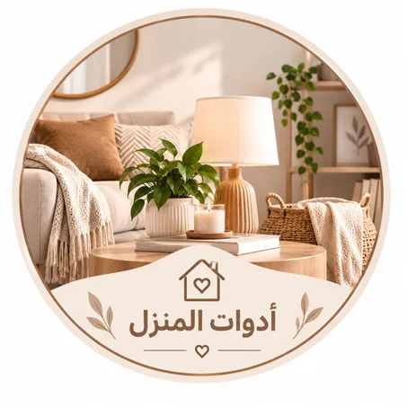 ادوات المنزل