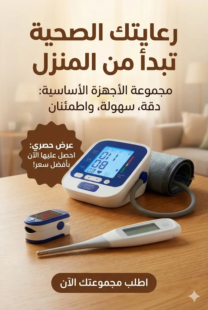 راحتك تهمنا